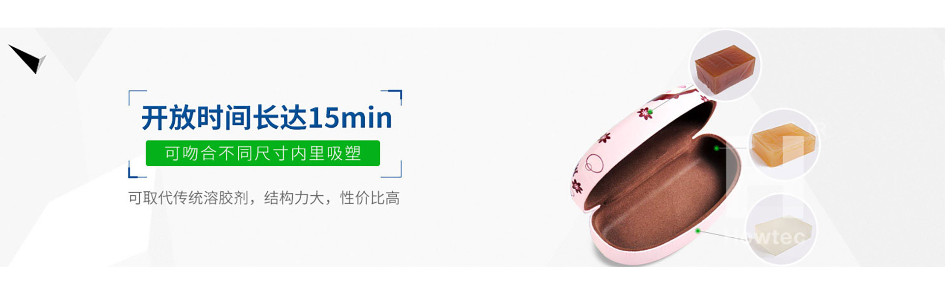 眼镜盒热熔胶,背胶袋热熔胶