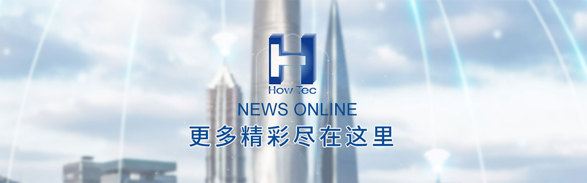 新闻资讯,行业动态