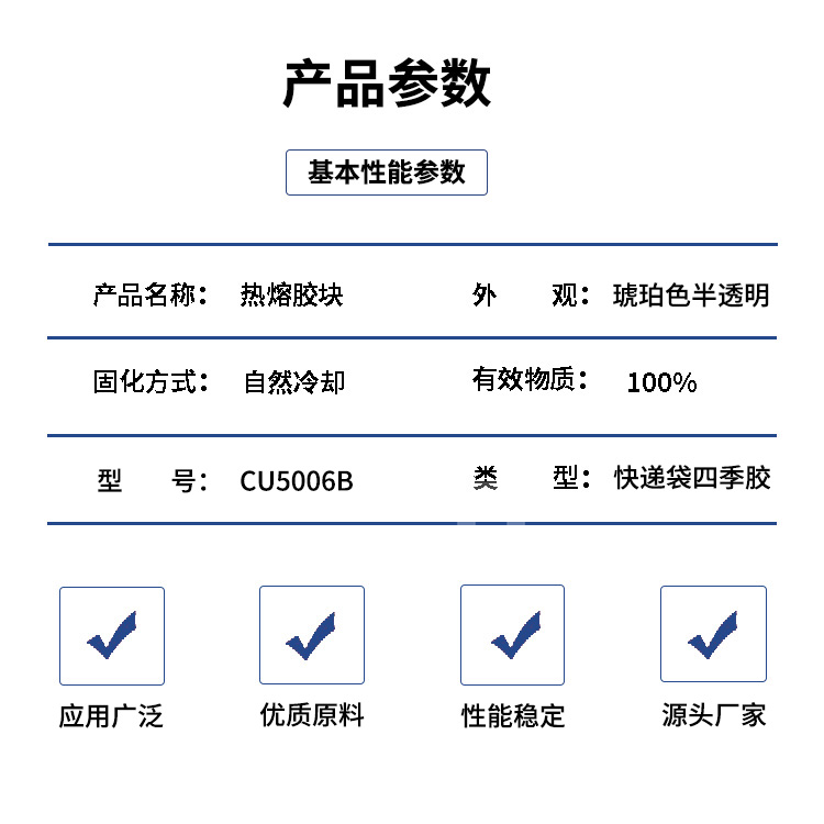 快递袋热熔胶