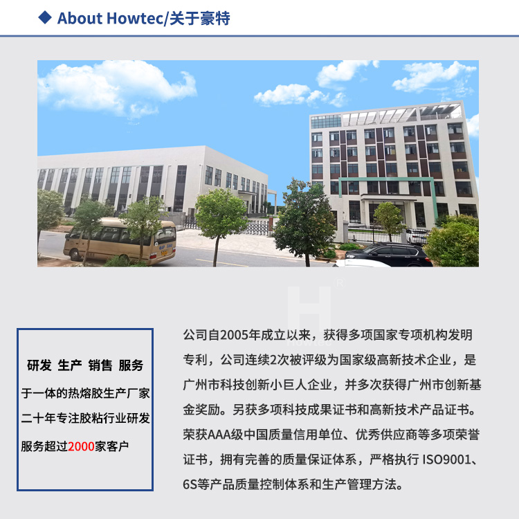 公司介绍
